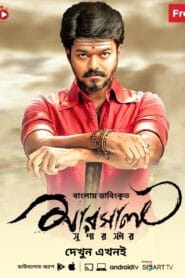 Mersal (Hindi+Bangla Dubbed – Tamil Movie) Watch Online And Download “WEB-DL”