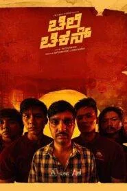 Chilli Chicken (Hindi Dubbed – Tamil Movie) Watch Online And Download