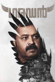 Garudan Full Movie In Hindi Dubbed Watch Online And Download