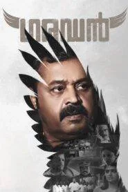 Garudan Full Movie In Hindi Dubbed Watch Online And Download
