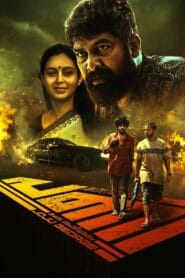 Pani (Hindi Dubbed – Tamil Movie) Watch Online And Download