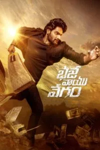 Bhaje Vaayu Vegam Full Movie In Hindi Dubbed Watch Online And Download