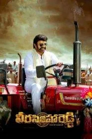Veera Simha Reddy Full Movie In Hindi Dubbed Watch Online And Download