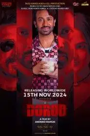 Dorod (Bangla Movie) Watch Online And Download