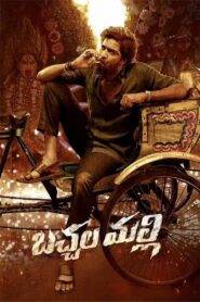Bachhala Malli (Hindi Dubbed – Tamil Movie) Watch Online And Download