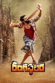 Rangasthalam (Hindi HQ Dubbed – Tamil Movie) Watch Online And Download