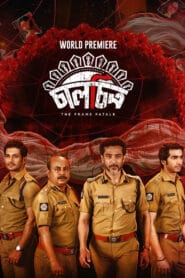 Chaalchitro (Bengali Film) Full Movie Watch Online And Download