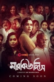Mercules Season 1 Complete (Bengali Tv Shows) Watch Online And Download