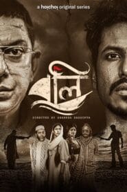 Boli Season 1 Complete (Bengali Tv Shows) Watch Online And Download