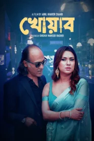 Khowab (2025) Bengali Film Watch Online And Download