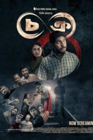 Chokro Season 1 Complete (Bengali Tv Shows) Watch Online And Download