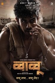 Babu Full Movie In Hindi Dubbed Watch Online And Download