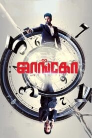 Jango Full Movie In Hindi Dubbed Watch Online And Download