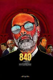 840 Season 1 Complete (Bengali Tv Shows) Watch Online And Download “WEB-DL”