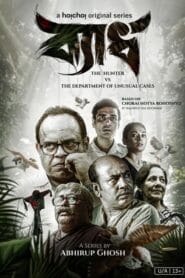 Byadh Season 1 Complete (Bengali Tv Shows) Watch Online And Download