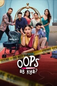 Oops Ab Kya Season 1 Complete (Hindi Tv Shows – āĻŦāĻžāĻāϞāĻž āĻĄāĻžāĻŦ) Watch Online And Download