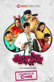 Overtrump Season 1 Complete (Bengali Tv Shows) Watch Online And Download