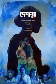 Deshantor (Bangla Movie) Watch Online And Download “WEB-DL”