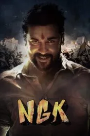 NGK (Bangla Dubbed – Telugu Movie) Watch Online And Download “WEB-DL”