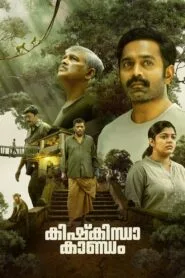 Kishkindha Kaandam (Hindi Dubbed – Malayalam Movie) Watch Online And Download “WEB-DL”