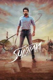 Sulthan (Hindi Dubbed – Tamil Movie) Watch Online And Download “WEB-DL”