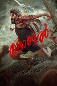 Kondal (Hindi Dubbed – Malayalam Movie) Watch Online And Download “WEB-DL”