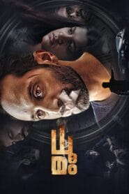 Dhoomam (Hindi Dubbed – Malayalam Movie) Watch Online And Download “WEB-DL”
