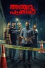 Anjaam Pathiraa (Hindi Dubbed – Malayalam Movie) Watch Online And Download