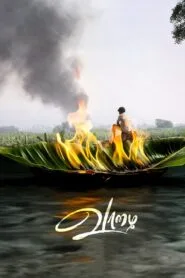 Vaazhai (Dual Audio – Hindi Dubbed) Watch Online And Download