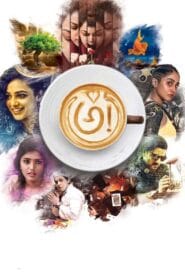 Awe! (Dual Audio – Hindi Dubbed) Watch Online And Download