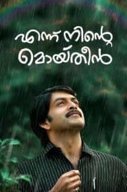 Ennu Ninte Moideen (No Dub Available – Malayalam Movie) Watch Online And Download “BdRip”