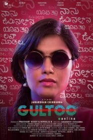 Gultoo (Hindi Dubbed – Kannada Movie) Watch Online And Download “WEB-RIP”