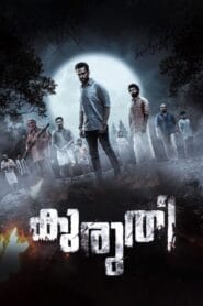 Kuruthi (Hindi HQ Dubbed – Malayalam Movie) Watch Online And Download “WEB-DL”