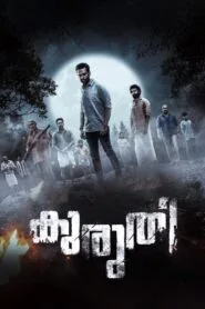 Kuruthi (Hindi HQ Dubbed – Malayalam Movie) Watch Online And Download “WEB-DL”