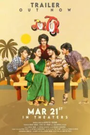 Tuk Tuk (No Dub Available – Telugu Movie) Watch Online And Download “WEB-DL”