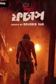 Fataash Season-1 Complete (Bangla Web Series) Watch Online And Download “WEB-DL”