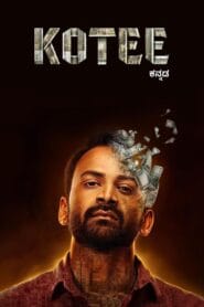 Kotee (Hindi Dubbed – Kannada Film) Watch Online And Download “WEB-DL”