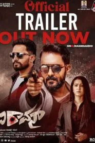 Iravan (Hindi Dubbed – South Movie) Watch Online And Download