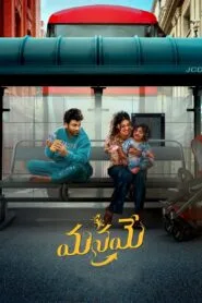 Manamey (No Dub Available – Telugu Movie) Watch Online And Download “WEB-DL”