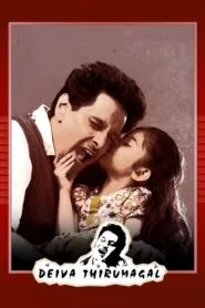 Deiva Thirumagal (No Dub Available – Tamil Movie) Watch Online And Download “DVD-RIP”
