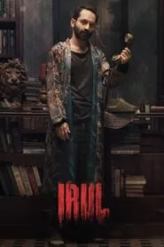 Irul (Hindi Dubbed – Malayalam Movie) Watch Online And Download