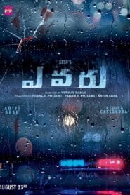Evaru 2019 (Dual Audio Hindi HQ Dub-Telugu) Watch Online And Download “HD-RIP”
