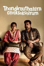 Thondimuthalum Driksakshiyum (No Dub Available – Malayalam Movie) Watch Online And Download “DvD-Rip”