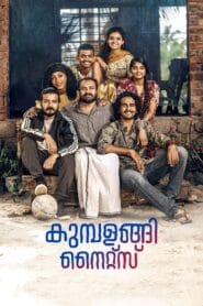 Kumbalangi Nights (Hindi HQ Dubbed – Malayalam Movie) Watch Online And Download “WEB-DL”