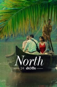 North 24 Kaatham (No Dub Available – Malayalam Movie) Watch Online And Download “DvD-Rip”