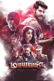 Maayavan (Hindi Dubbed – South Movie) Watch Online And Download