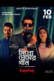Mitthye Premer Gaan (Bangla Movie) Watch Online And Download “WEB-DL”