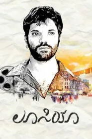 Lucia (No Dub Available – Kannada Movie) Watch Online And Download “BluRay”