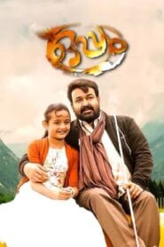Oppam (Hindi Dubbed – Malayalam Movie) Watch Online And Download