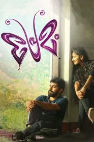 Premam (No Dub Available [Bangla Subtitle] – Malayalam Movie) Watch Online And Download “BluRay”